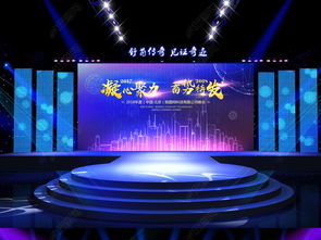 2018年新年晚會舞臺背景設計 創(chuàng)意與實用兼具的PSD模板資源