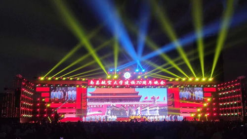 南昌航空大學70周年慶典舞臺舞美設(shè)計 融合科技與人文的交響盛宴