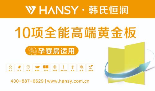 韓氏恒潤(rùn)五款石膏板全新亮相 全能護(hù)航，打造環(huán)境工程品質(zhì)之選